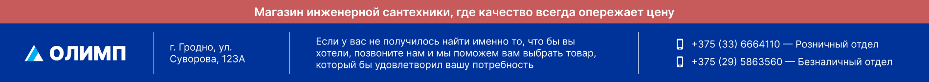 В магазин сантехники требуется продавец консультант Канализация и канализационное оборудование Магазин инженерной сантехники Олимп