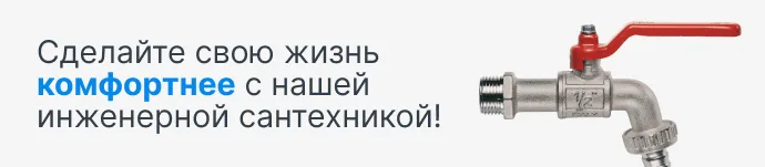 Магазин инженерной сантехники Магазин инженерной сантехники Олимп