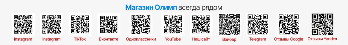 4 qr коды