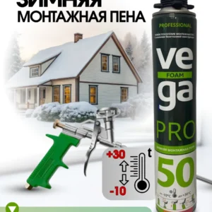pena-montazhnaya-professionalnaya-vega-foam-50-pro-winter-750ml-a1567z