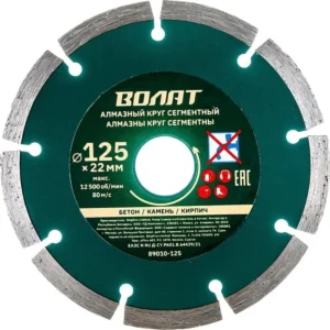 almaznyy-krug-125h22-mm-univers-segment-volat-art-89010-125